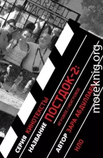 Постдок-2: Игровое/неигровое