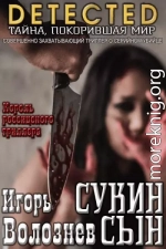 Сукин сын [Авторская редакция 2017 года]