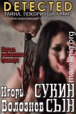 Сукин сын [Авторская редакция 2017 года]