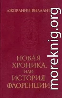 Новая Хроника