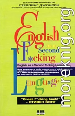 Еnglish as a Second F_cking Languаge