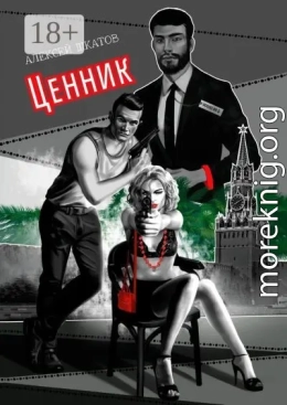 Ценник