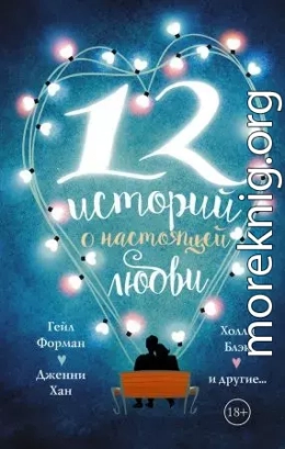 Полночь