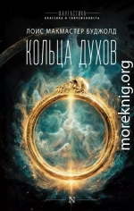 Кольца духов