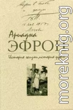 История жизни, история души. Том 1