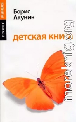 Детская книга