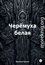 Черёмуха белая