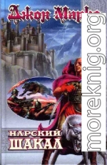 Нарский Шакал