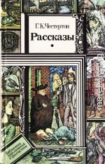 Рассказы