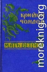 Под сводами моста