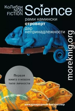 Отроверт. Дар непринадлежности