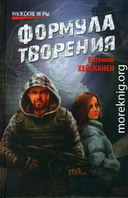 Формула творения