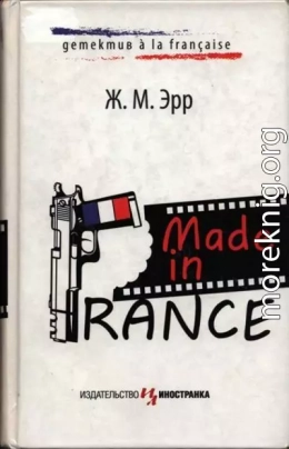 Made in France