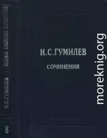 Полное собрание сочинений в 10 томах. Том 8. Письма