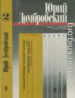 Том 2. Обезьяна приходит за своим черепом; Приключения «Обезьяны»