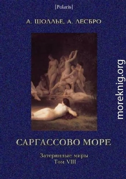 Саргассово море