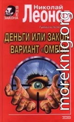 Вариант «Омега» (= Операция «Викинг»)