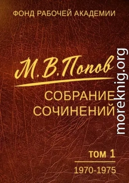 Собрание сочинений. Том 1 (1970-1975)