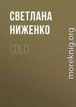 COLD