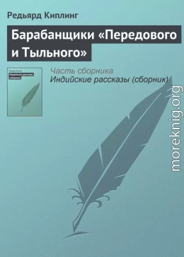 Барабанщики «Передового и Тыльного»