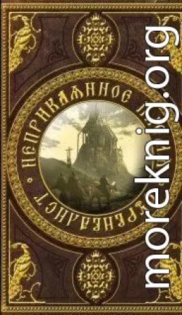 Неприкаянное Племя: Сурвивалист (СИ)