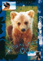 Уральская Обь