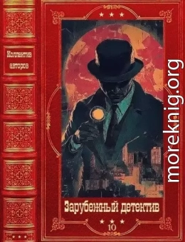 Зарубежный детектив 2026-10.Компиляция. Книги 1-10