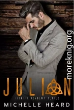 Джулиан