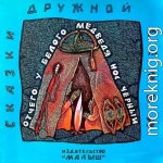 Отчего у белого медведя нос чёрный