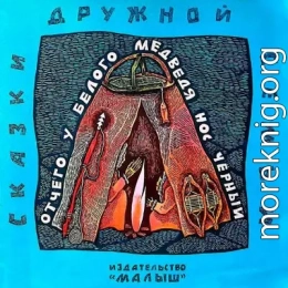 Отчего у белого медведя нос чёрный