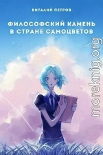 Houseki no kuni: Философский камень в стране самоцветов