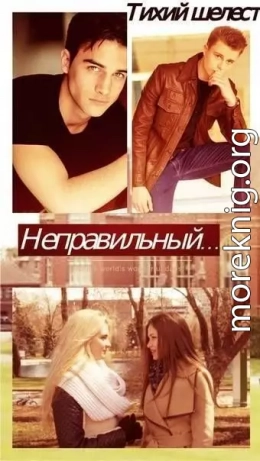 Неправильный