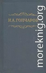 Том 3. Фрегат «Паллада»