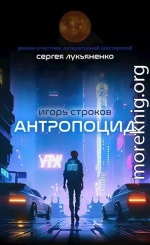 Антропоцид