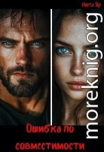 Ошибка по совместимости