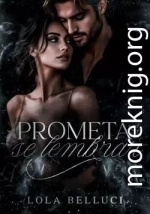 Обещай помнить (ЛП)