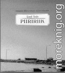 Пограничье