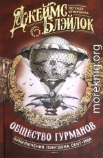 Общество гурманов (сборник)