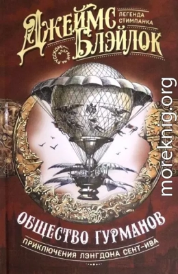 Общество гурманов (сборник)
