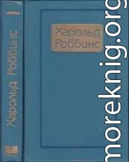 Торговцы мечтами