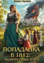 Выжить и выстоять