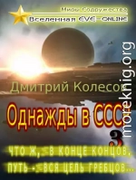 Что ж, в конце концов, путь - вся цель гребцов...