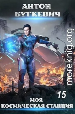 Внутренний конфликт в галактике