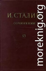 Том 13