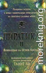 Пиратика-II. Возвращение на Остров Попугаев