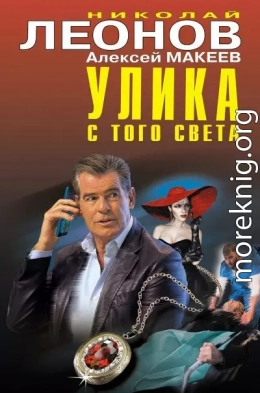 Улика с того света [сборник]