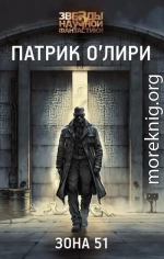 Зона 51