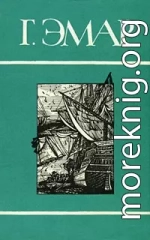 Том 19. Миссурийские разбойники. Меткая Пуля