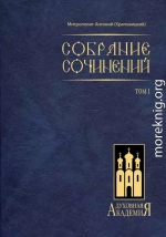 Собрание сочинений. Том I