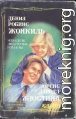 Жонкиль